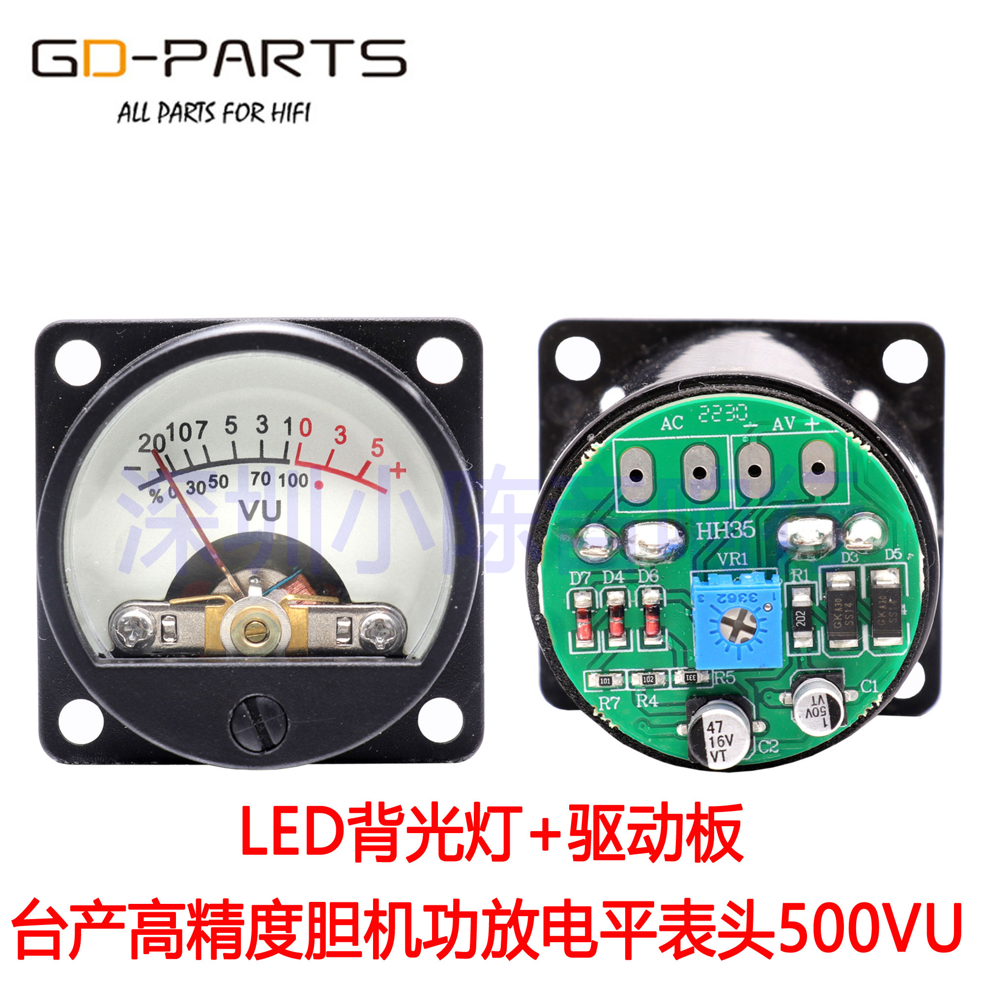 功放胆机电平表头500VU配驱动LED