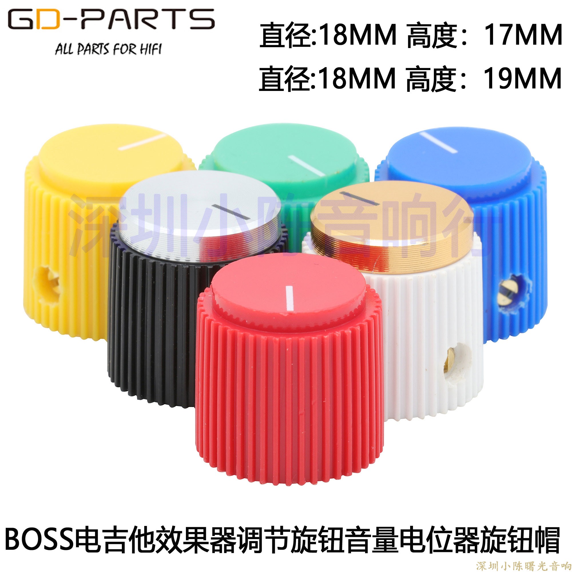电吉他效果器旋钮帽BASS仪器功放调节音量电位器旋钮 6.4黄铜轴孔