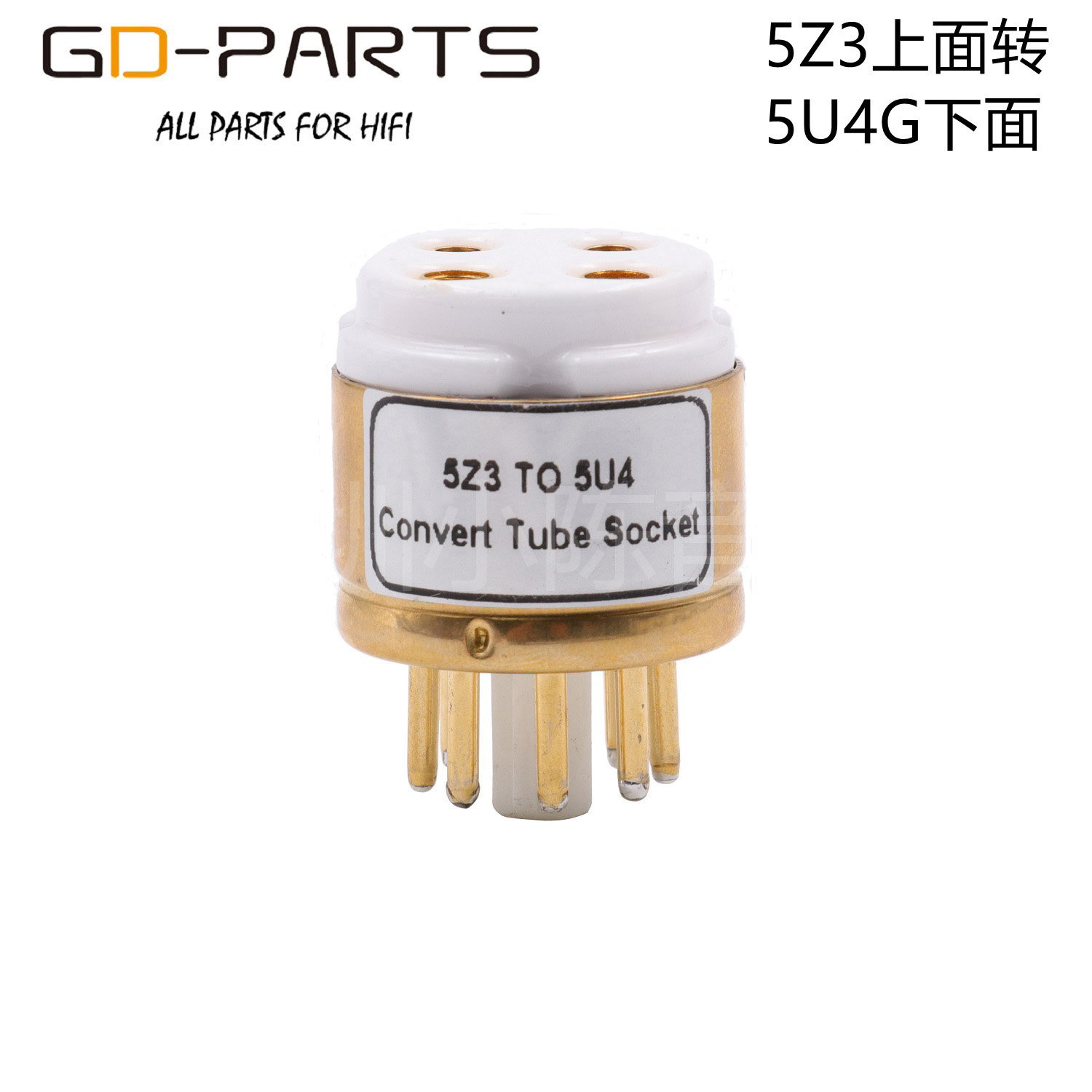 WE274A 80 5Z3 转 5U4G 5Z4P WE274B 整流管EIZZ镀金电子管转换座