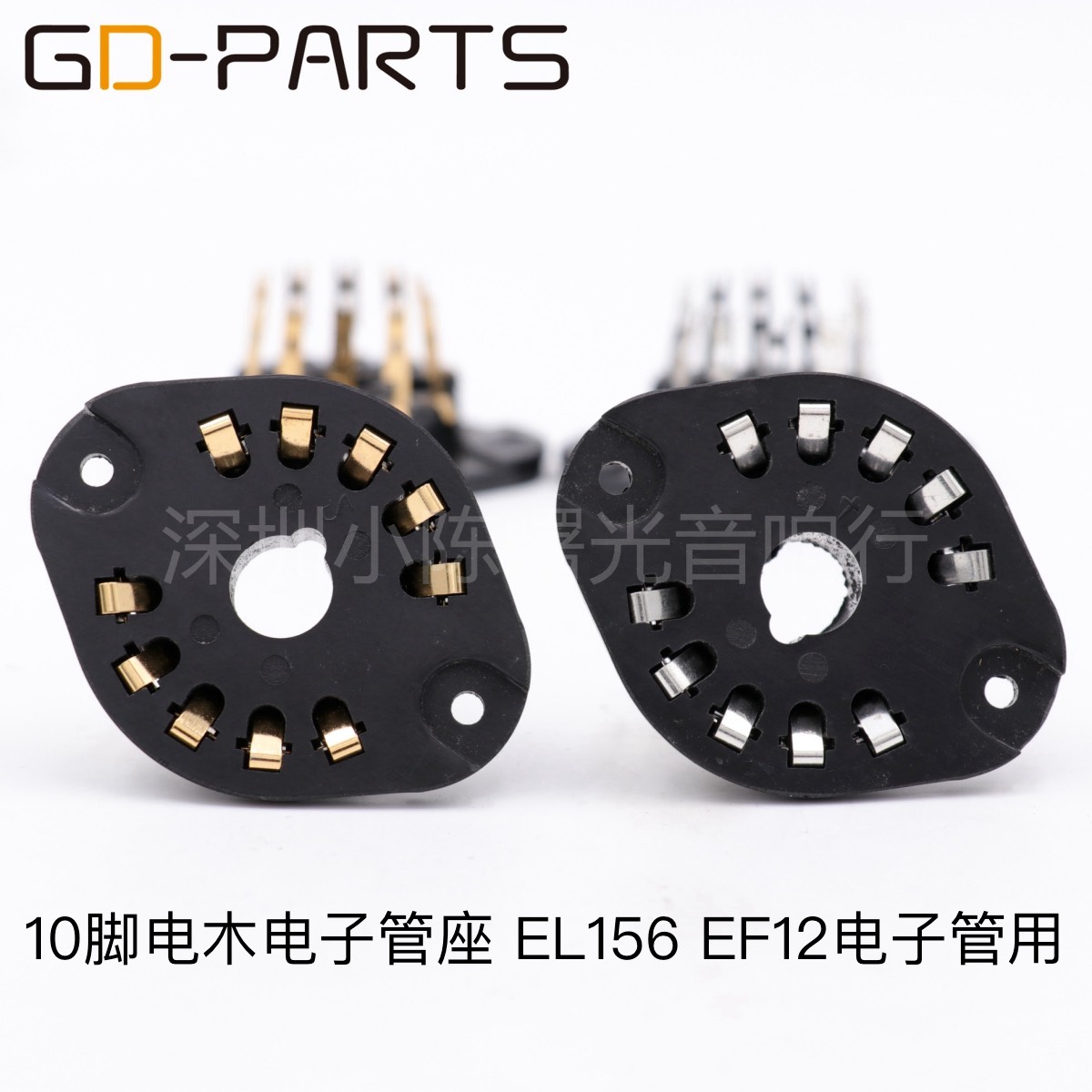 10脚电木电子管座EL156 EZ150 AZ11 AZ12管座搭棚用 镀锡镀金脚