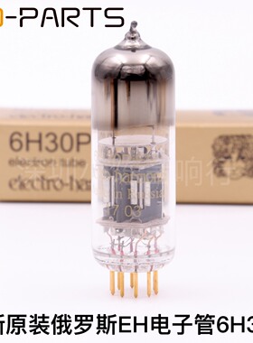 俄罗斯 EH 6H30 金脚电子管 金脚 6H30PI 6N6 电子管精密配对现货