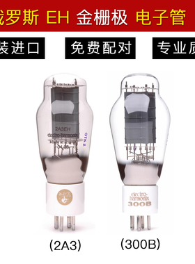 俄罗斯 EH 2A3 金栅极 300B电子管 直代金狮PX300B 贵族之声WR2A3
