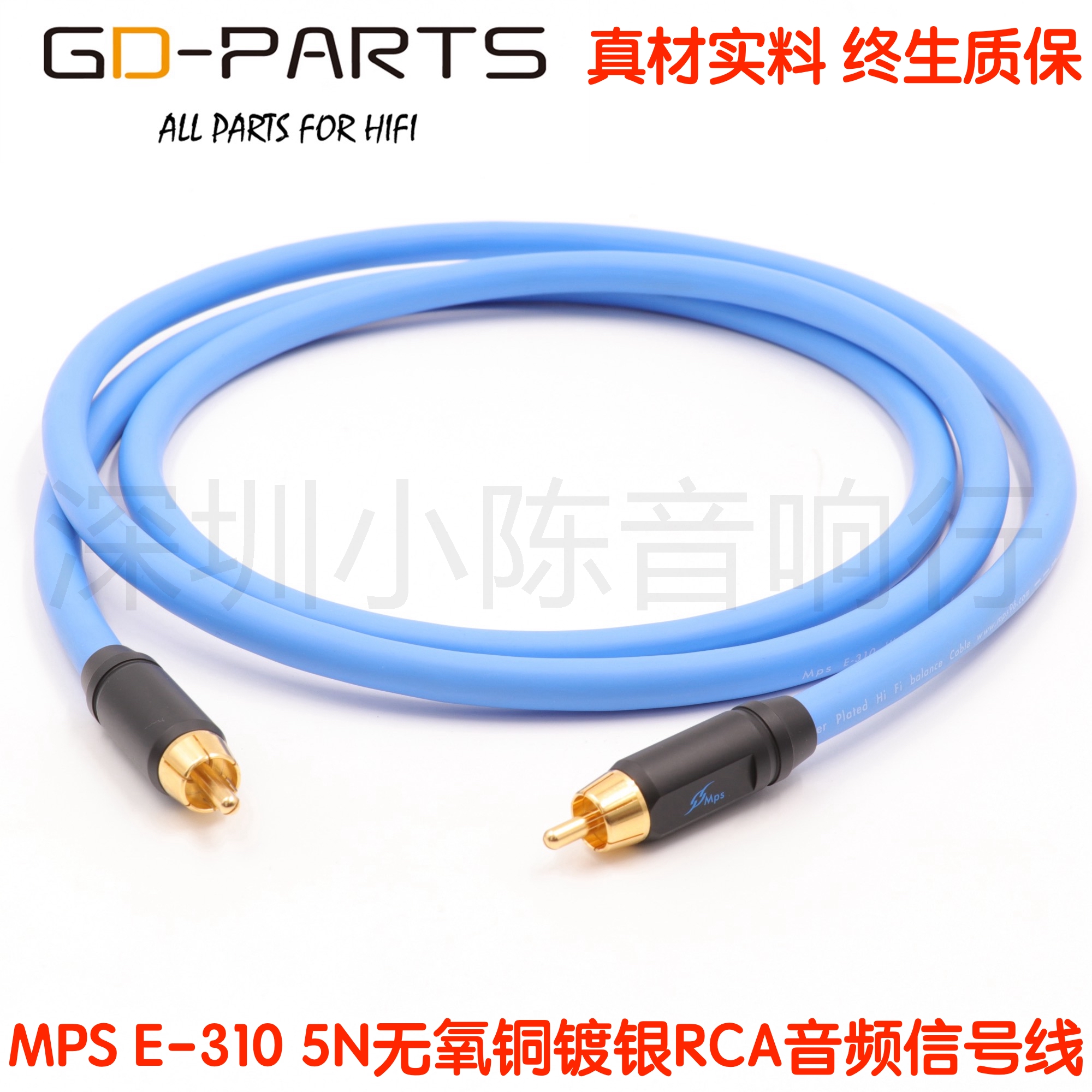 台湾MPS E-310 5N无氧铜镀银低音炮线 发烧四双莲花RCA音频信号线
