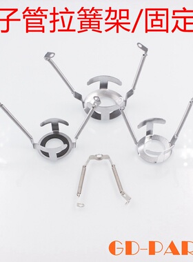 KT88 EL34 6L6GC EL84电子管拉簧架 固定架 弹簧架 吉他功放DIY