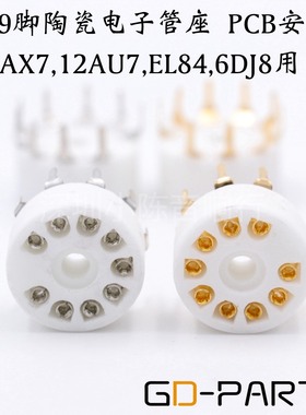 小9脚电子管座陶瓷镀金九脚胆插座GZC9-A-G EL84 12AX7 U7 ECC83