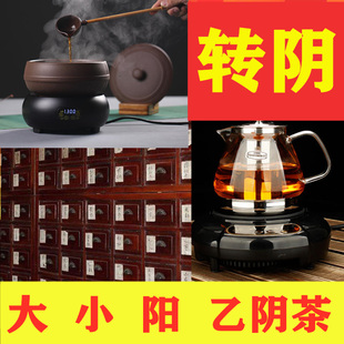 大三阳赶黄草小三阳农家茶小阴转阴茶溪黄草茵陈调理茶