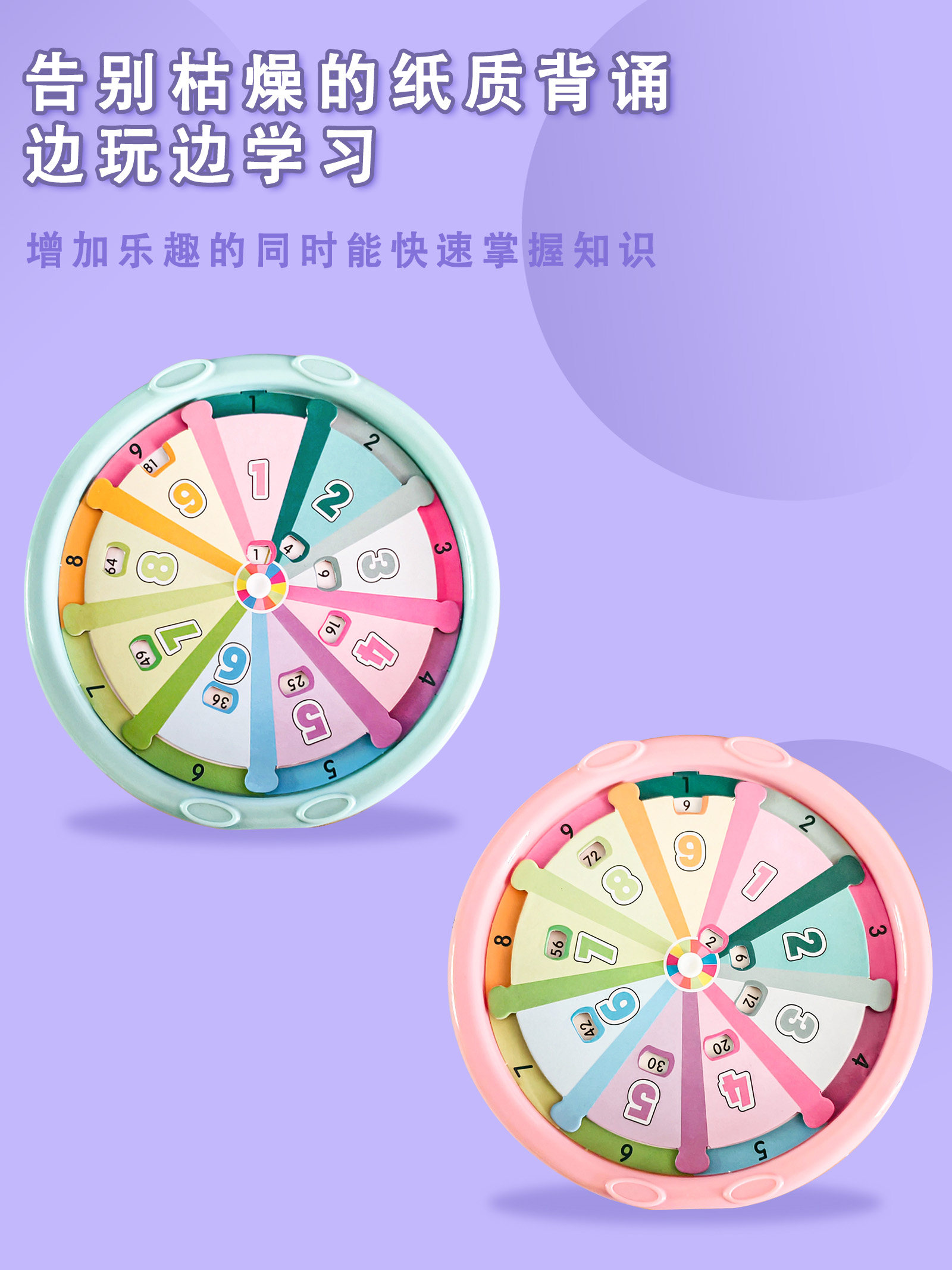 九九乘法口诀表小学二年级数学乘除口诀卡益智转盘背诵算数神器