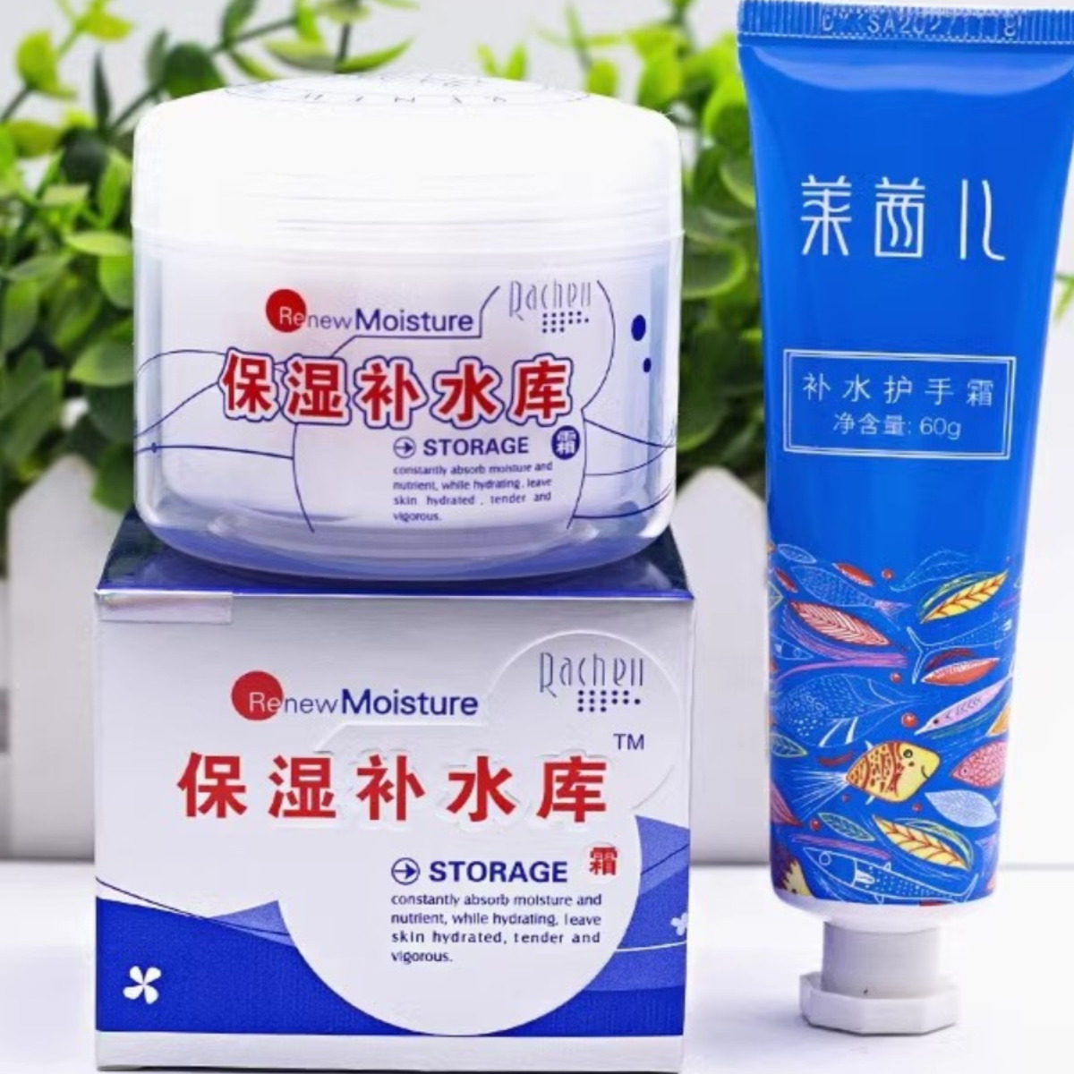 正品莱茜儿补水库保湿补水库120g送60g护手霜保湿补水不油腻护肤