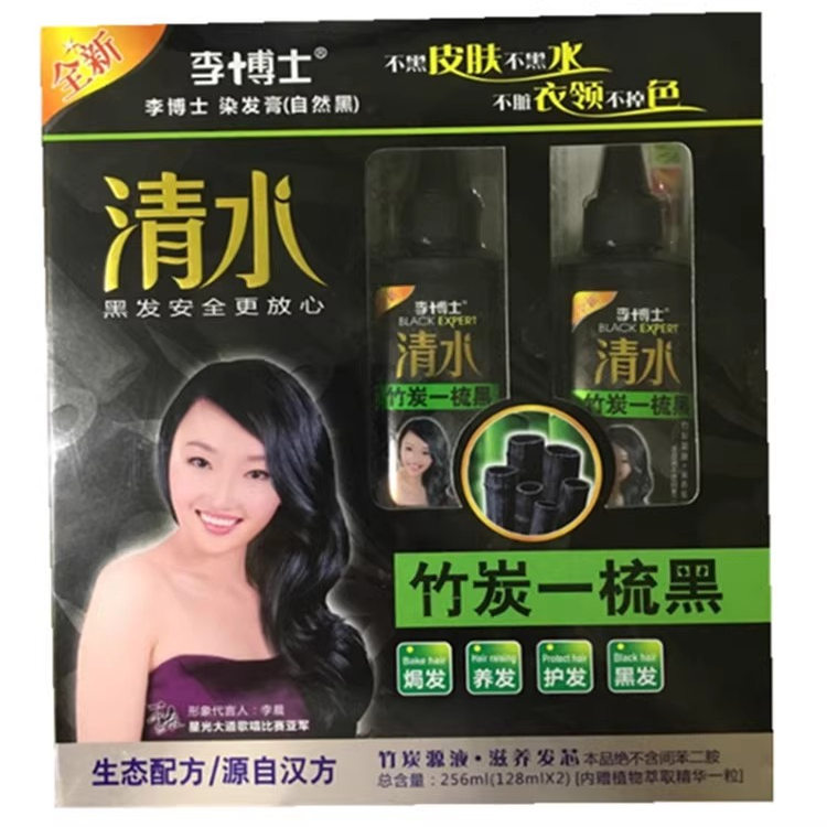 李博士清水竹炭一梳黑染套装发剂黑色无异味不掉色一洗黑染发膏女