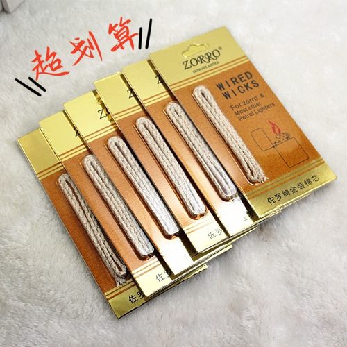 佐罗zorro金装超长煤油打火机