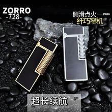 佐罗Z728长条侧滑煤油打火机电镀黑填漆男士液压杆机型创意礼物