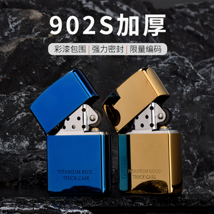 个性 男士 创意礼物定制刻字 黄铜煤油打火机 佐罗902S加厚盔甲款