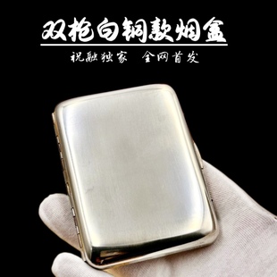 收藏送礼可定制刻图 烟盒高硬度男士 祝融双枪新品 白铜款