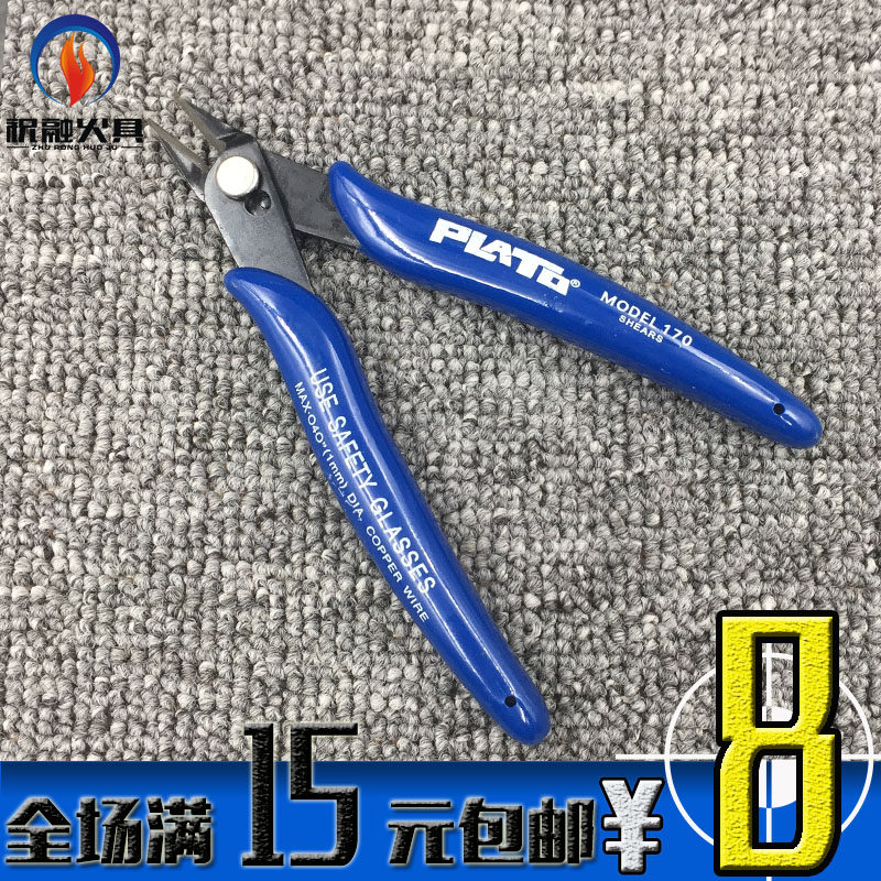 【祝融火具】棉芯剪 酒精灯芯 铆钉钳 DIY维修 ZT玩家工具