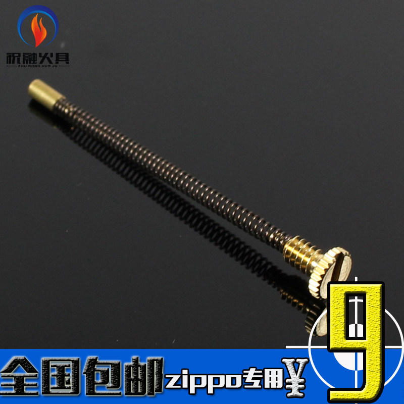 zp内胆火石顶簧弹簧维修火石顶针图片