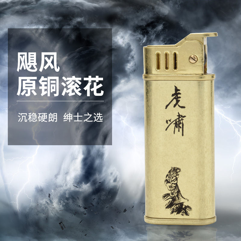 飓风原铜滚花款老式煤油打火机激光精雕系列男士个性定制创意礼物