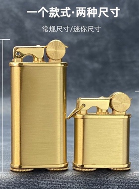 ZORRO佐罗复古煤油打火机Z772磕头机黄铜老式砂轮个性创意男礼物