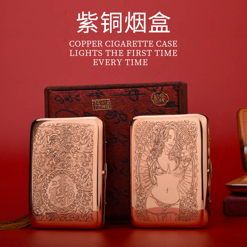 紫铜双枪烟盒16支装雕刻定制超薄