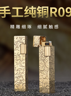 手工纯黄铜侧滑煤油打火机R09四方型精雕刻图款男士个性便携