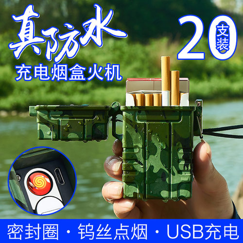 防水烟盒20支带usb充电口