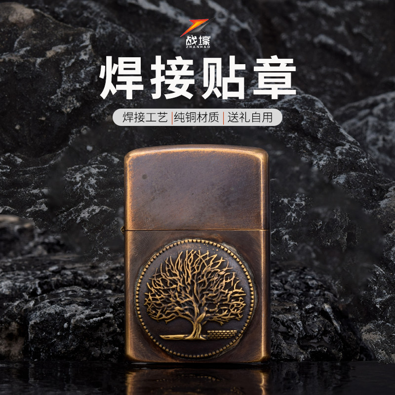 【祝融火具】佐罗902黄铜贴章煤油打火机复古个性多种可选男礼物