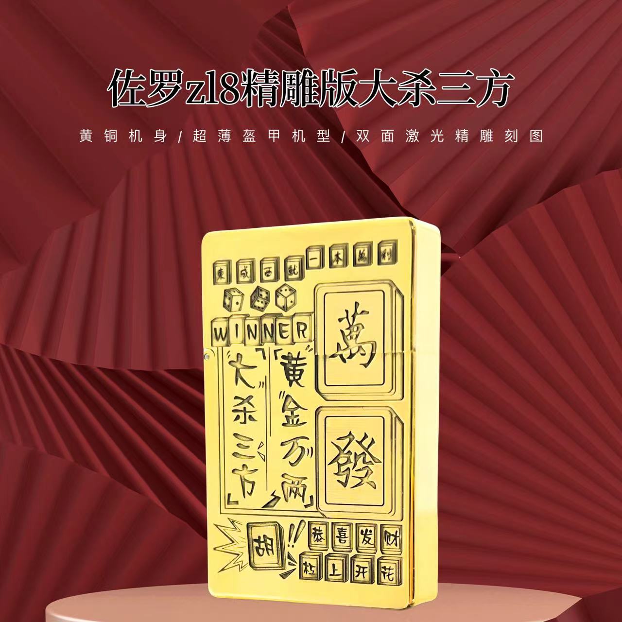 【祝融火具】佐罗ZL8黄铜煤油打火机大杀三方个性时尚潮男士礼物