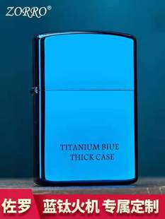 佐罗新款 送礼 902S加厚钛金镜面煤油打火机砂轮防风个性