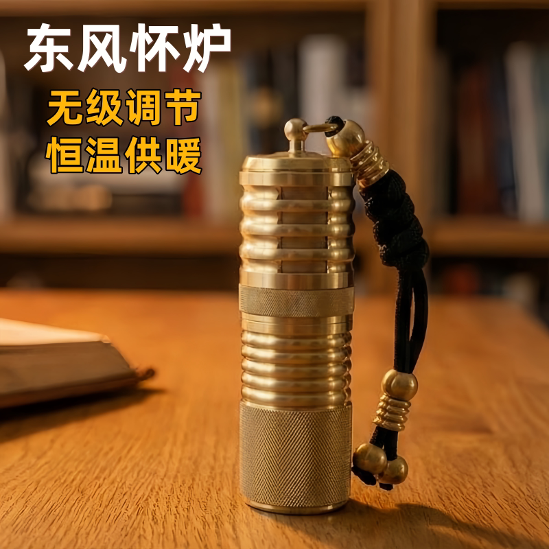 【祝融火具】新款东风黄铜手持暖手宝怀炉掌中宝暖手便携调温户外