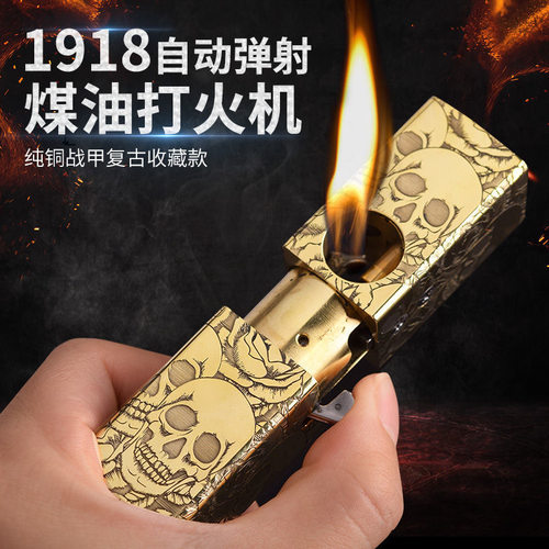 1918自动弹射跳战壕煤油打火机