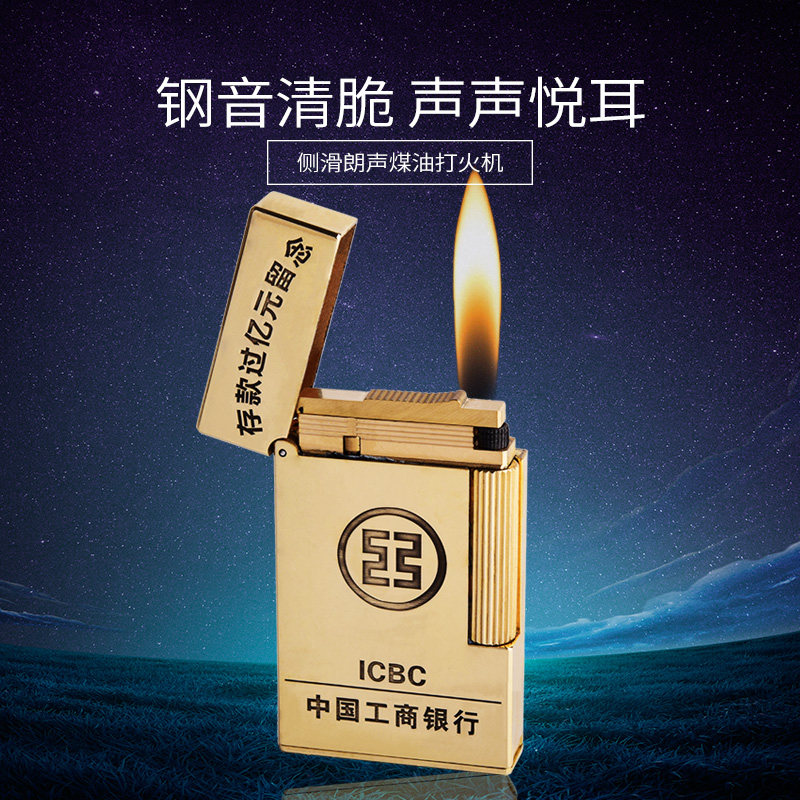 quercia朗声煤油打火机中国银行存款留念版侧滑高档火机礼品