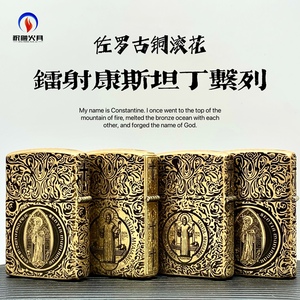 佐罗902常规黄铜煤油打火机古铜镭射康斯坦丁系列男士复古砂轮