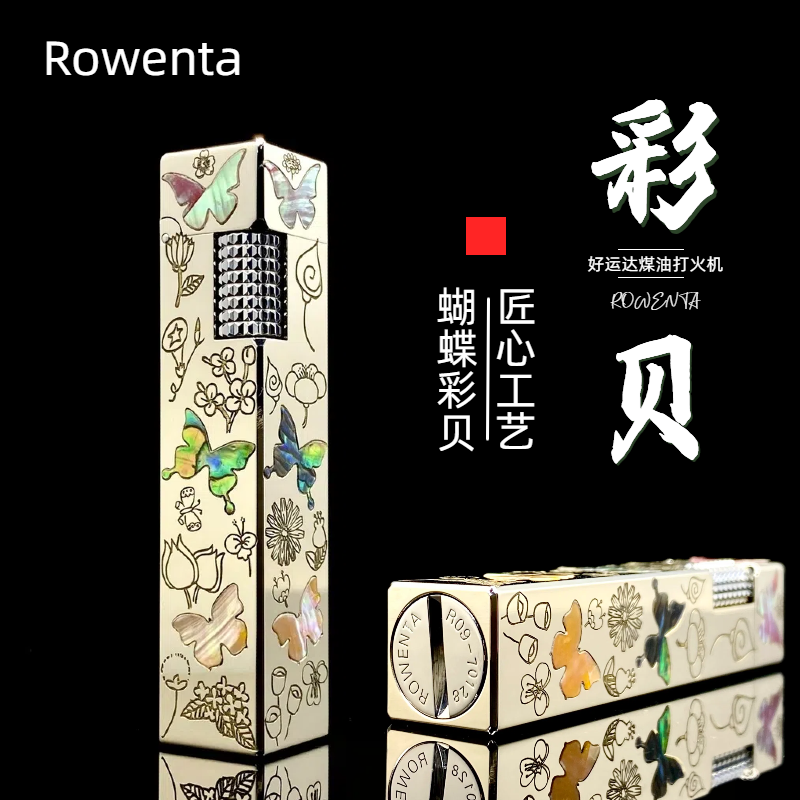好运达R09黄铜煤油打火机四方男