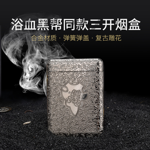【祝融】海豚浴血黑帮三开16支烟盒自动弹开合金防压便携烟夹礼品