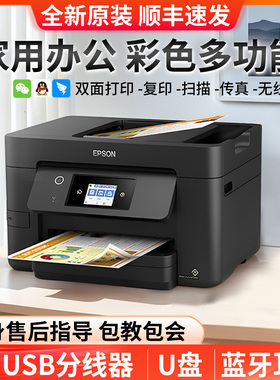 爱普生WF2950/3825/4835彩色喷墨打印机复印扫描一体机A4家用办公
