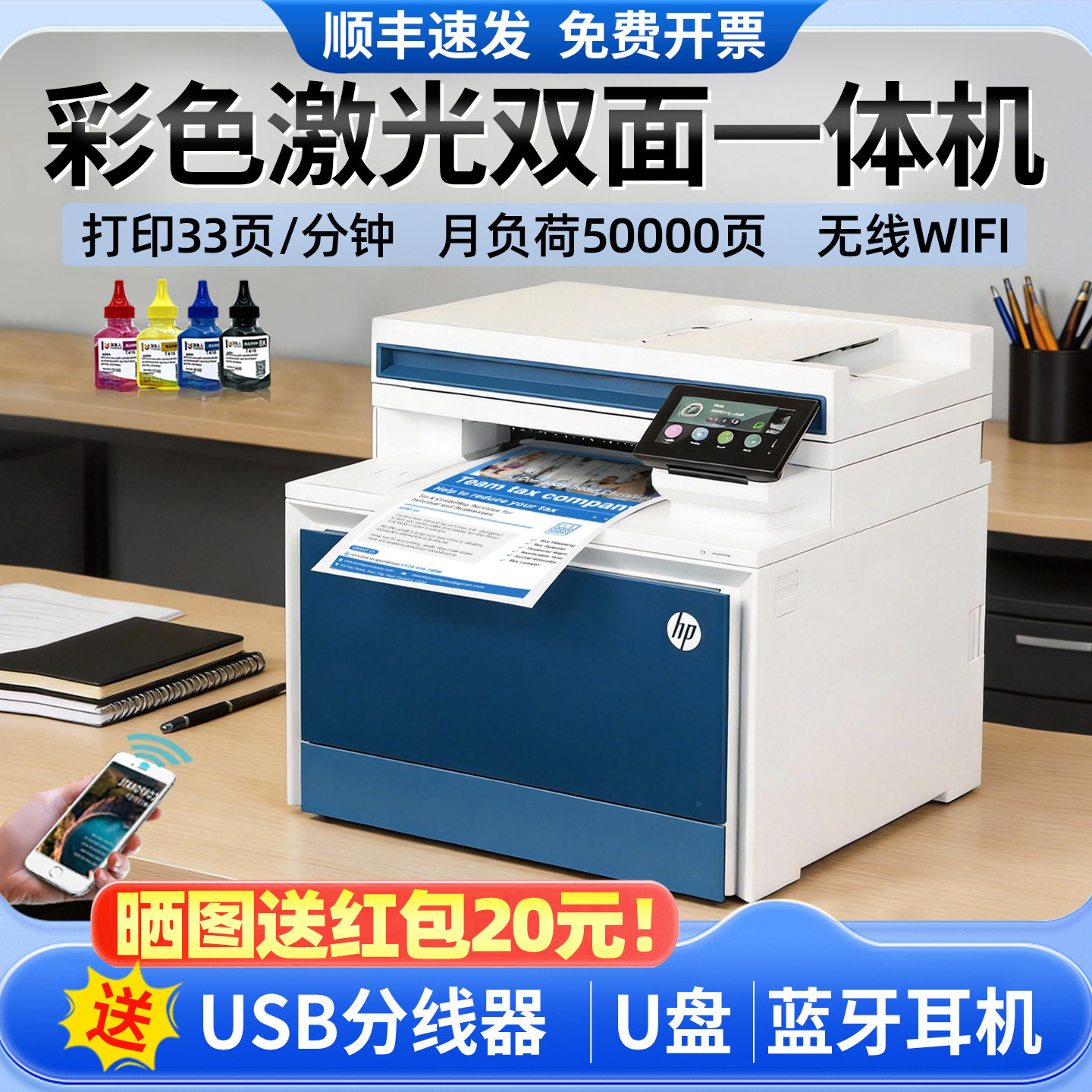 惠普4301fdw彩色激光打印机复印扫描一体机A4双面无线家用办公用
