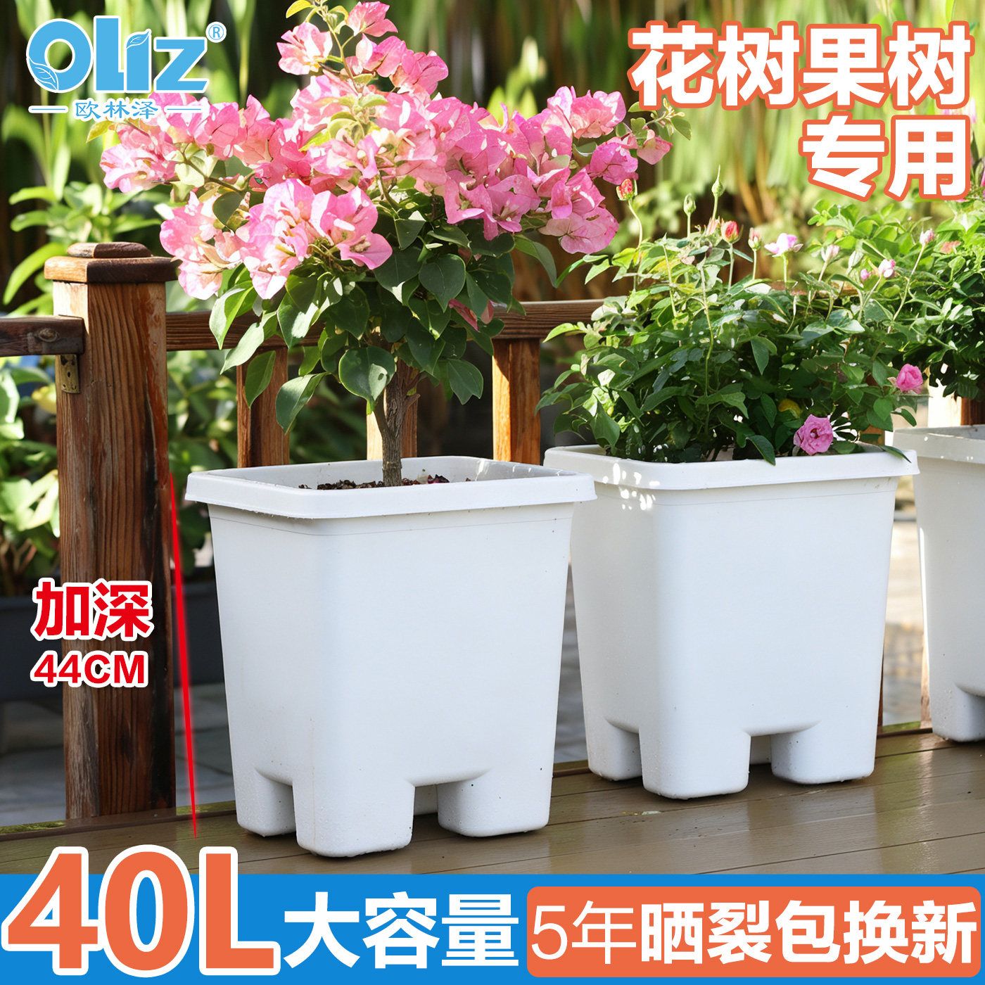 【顺丰包邮】欧林泽特大号花盆花卉种植箱蓝莓西瓜特大种树楼顶盆