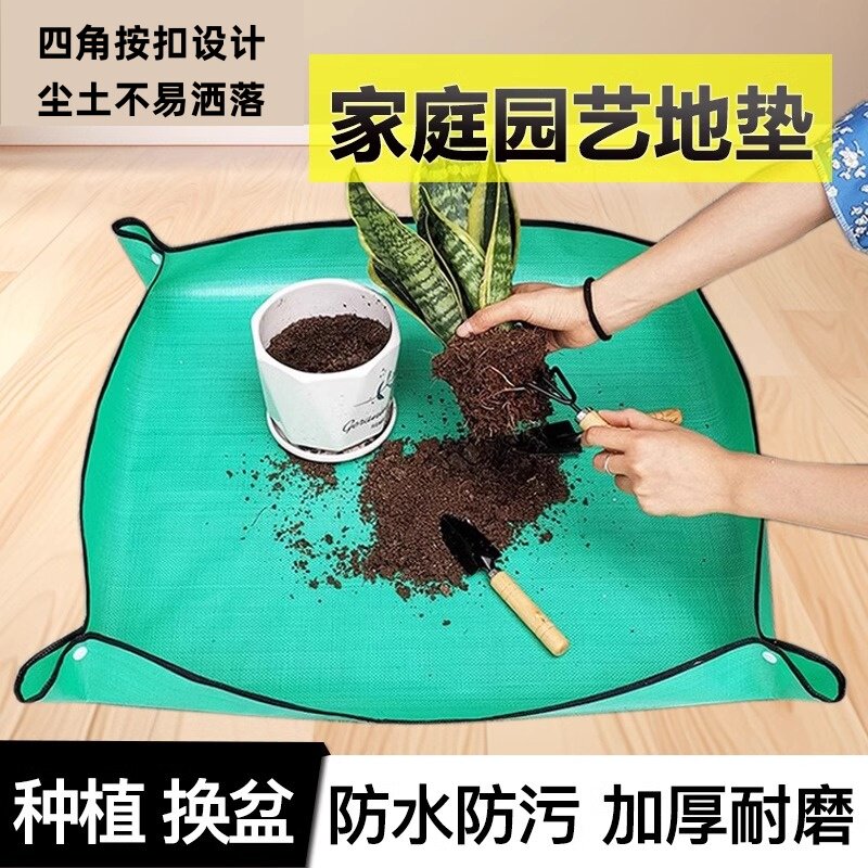 园艺地垫换土垫家庭多肉种植工具绿植换盆翻盆种花拌土防漏水垫子