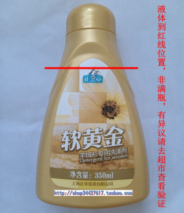 专用洗涤剂350ml 上海正章软黄金羊绒衫 正品 无磷低泡不缩水 包邮