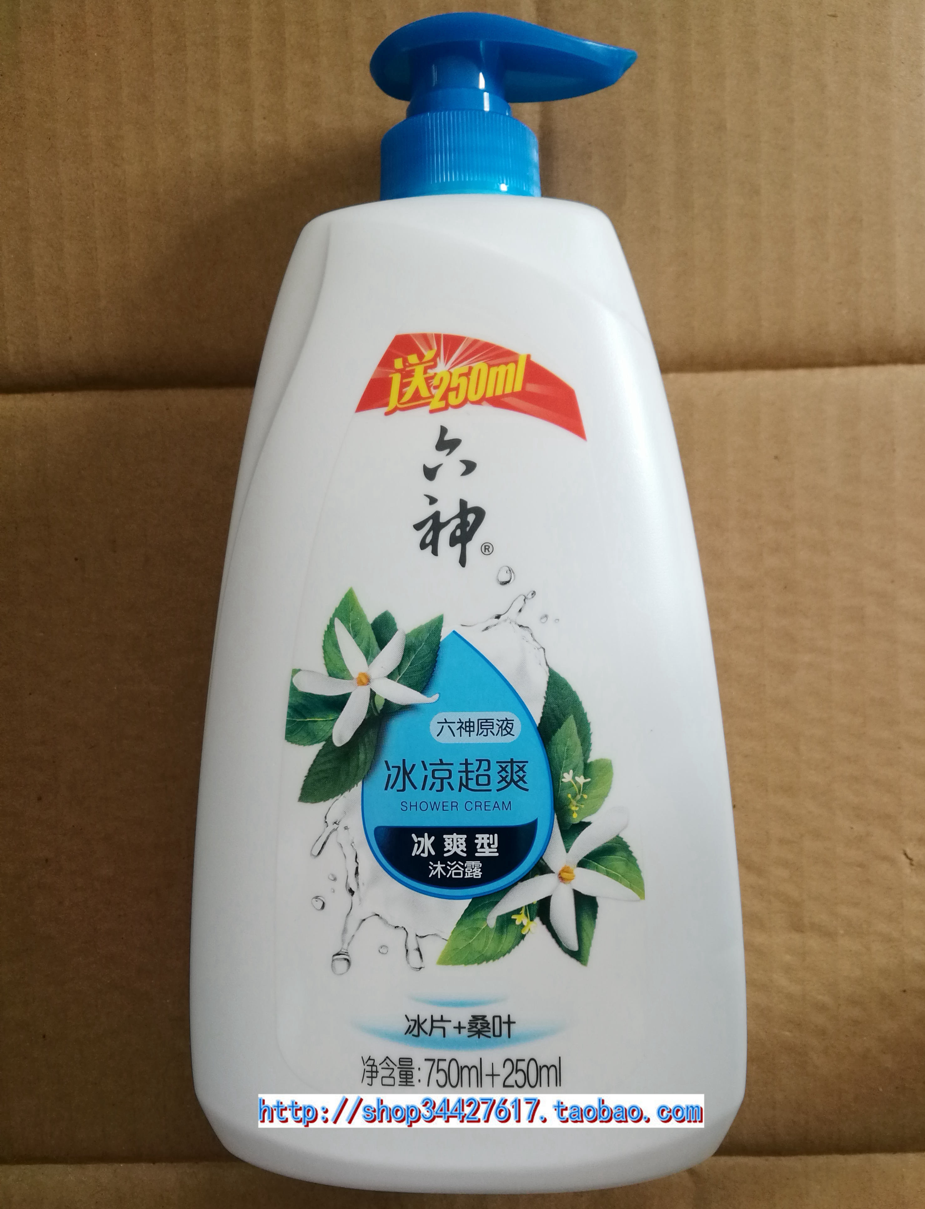 包邮六神冰凉超爽沐浴露750ml/1l冰片天然植物草本精华洁肤薄荷