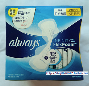 包邮欧洲进口always护舒宝卫生巾未来感液体材料超薄日用240mm10p