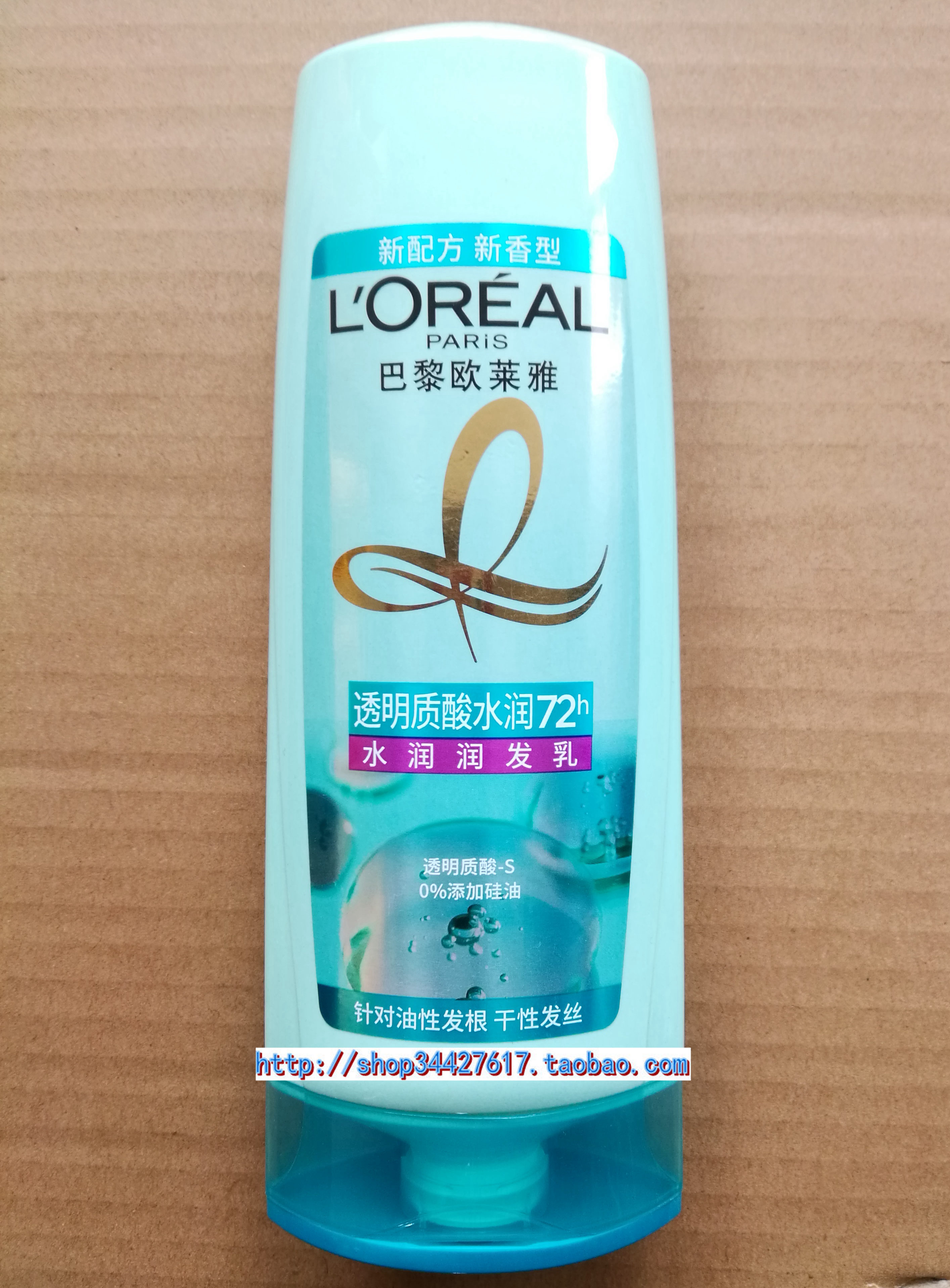 包邮 L`OREAL巴黎欧莱雅透明质酸润发乳200ml/700ml 持续净化水润 洗护清洁剂/卫生巾/纸/香薰 护发素 原图主图