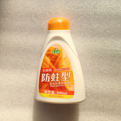正章羊毛衫专用洗涤剂防蛀型