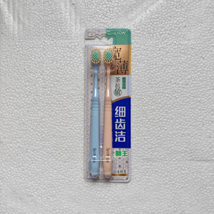 深入清洁去渍按摩牙龈 LION狮王细齿洁宽薄茶抗敏牙刷2支装 包邮