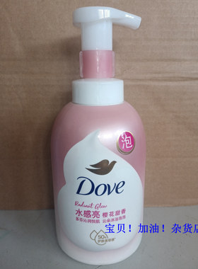 多芬绵密沐浴泡泡水感亮樱花甜香