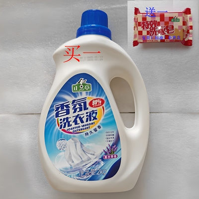 正章香氛洗衣液2KG无磷薰衣草香