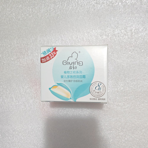 包邮 启初婴儿多效倍润面霜80g宝宝润肤霜润肤乳臻护舒缓