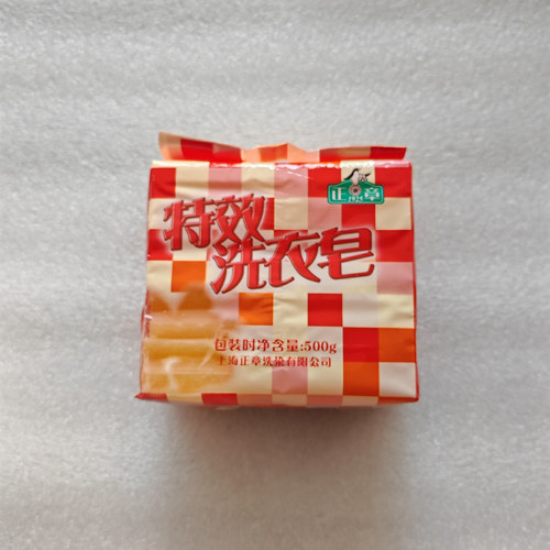 正章特效洗衣皂125gX4肥皂强力去污内衣内裤污渍洗涤剂不伤手无磷