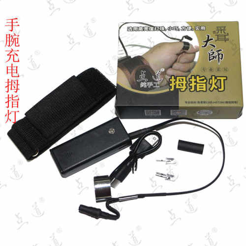 可视充电采掏耳朵拇指灯点道手灯
