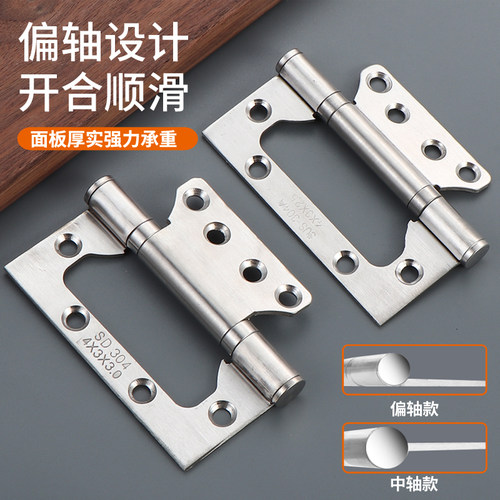 偏轴子母合页偏芯轴折页平边活页