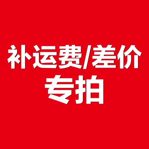 差多少补多少